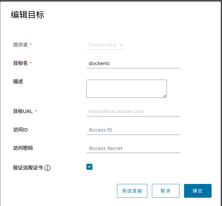 创建镜像仓库